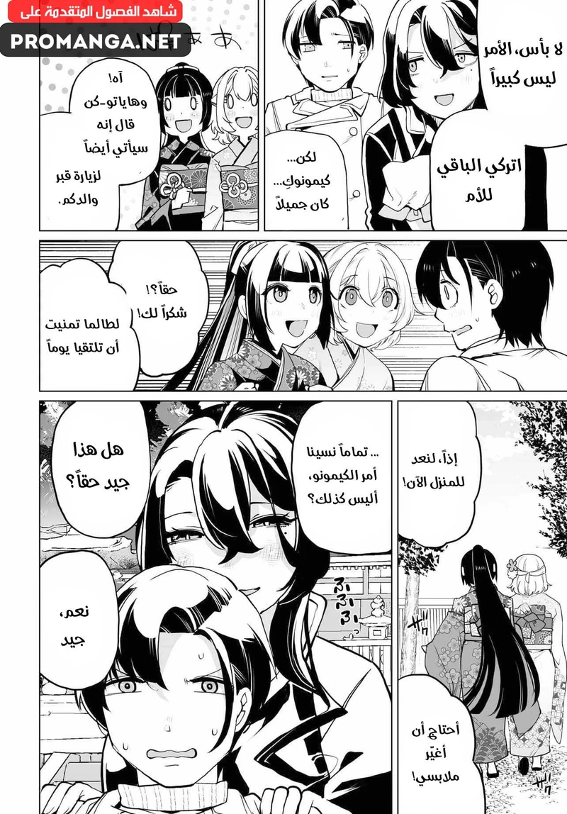 Chapter Image 13
